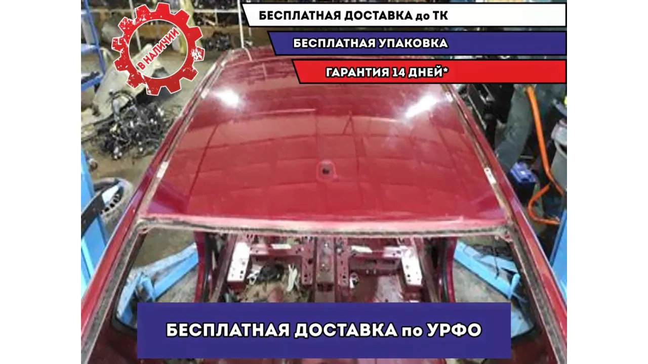 Крыша Chevrolet Cruze .-0
