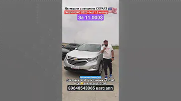Цены на авто из Америки 15 мая 2024! #equinox #автоизамерики #антонбай #автоизкореи #chevrolet