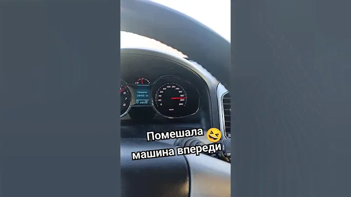 Максималка Chevrolet Captiva c140  2.4 бензин @chevroletcaptiva @captiva @Chevrolet